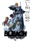 Bleach: Sennen Kessen-hen ? Soukoku-tan