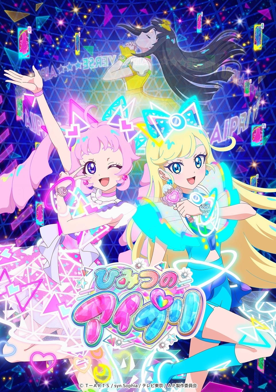 Himitsu no AiPri 2nd Season